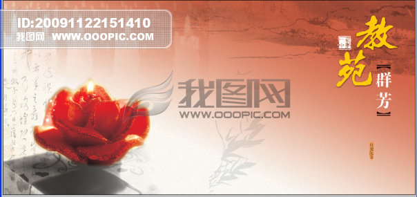 学校画册篇章 学校教育画册模板下载(图片编号:756341)_教育画册设计(封面)_画册设计|版式|菜谱模板_我图网www.ooopic.com