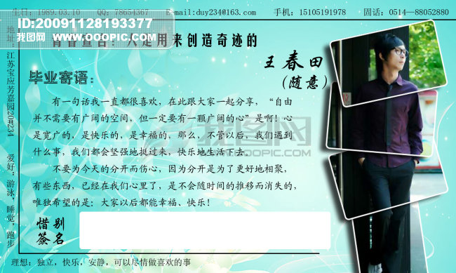 毕业纪念册内页模板下载(图片编号:769941)_教