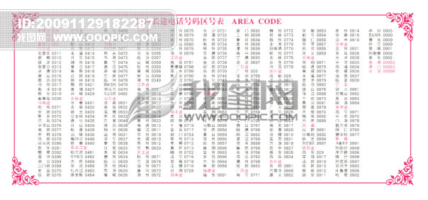 国内长途电话号码区号表 台历 海报设计 宣传广 