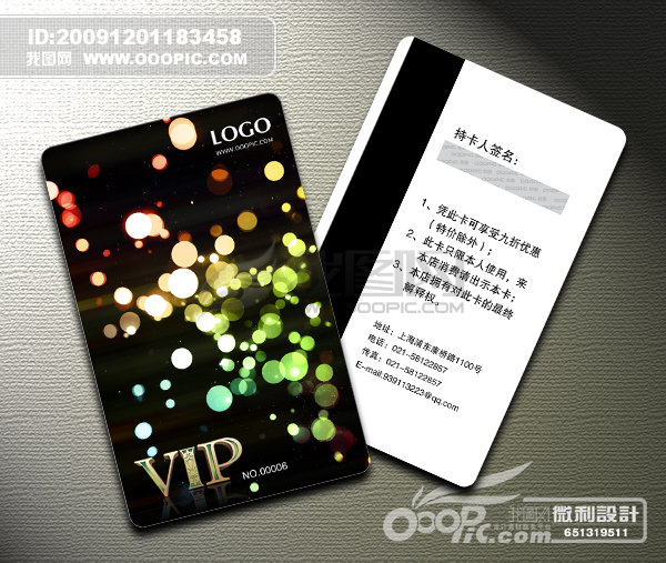 时尚vip会员卡模板18