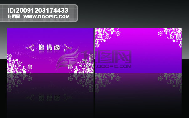邀请函模版 企业请柬模板下载(图片编号:778453)_请柬|请帖|结婚请柬|喜帖_卡|会员卡|邀请函_我图网www.ooopic.com