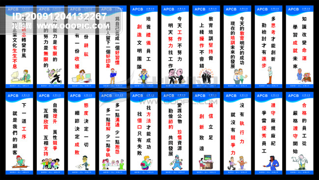 企业文化+标语牌模板下载(图片编号:779564)
