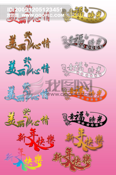 幸福时光 模版电子相册视频