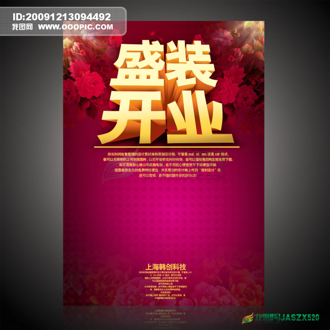 开业庆典类