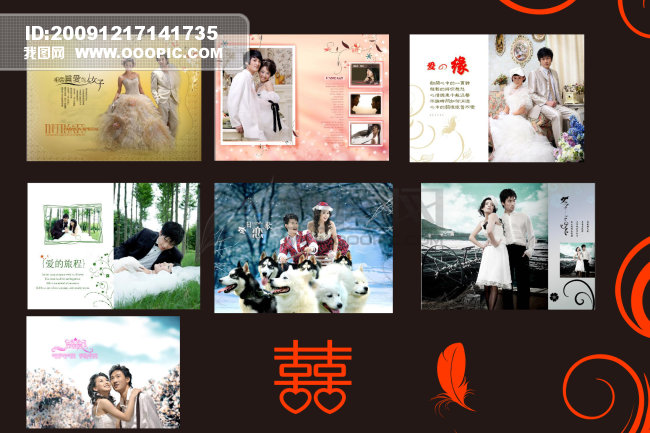 欧式婚纱摄影模板下载 欧式婚纱摄影图片下载冬季婚纱摄影模板 情侣 情人 浪漫一生 时尚婚纱照 复古婚纱照 冬日恋情 红双喜 婚纱照模板 婚纱相册模板 psd婚纱模板 婚纱设计模板 韩国婚纱模板 婚庆模板 2010年喜庆婚礼台历 婚礼 婚礼 婚礼背景 婚礼素材 婚礼的祝福 婚礼台历 婚纱 婚纱模板 婚纱模板雨季 婚纱模板字 婚纱模板设计 婚纱模板背景 蓝色风情系列 婚纱照 一套婚纱照写真模板 写真模板 婚纱照写真模板 大海