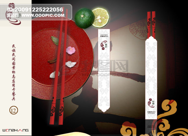 茶文化筷子设计模板下载(图片编号:808265)_茶类包装_包装设计模板_我图网www.ooopic.com