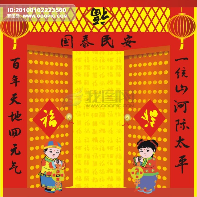 国泰民安毛笔字春联对联|cdr矢量春联模板下载