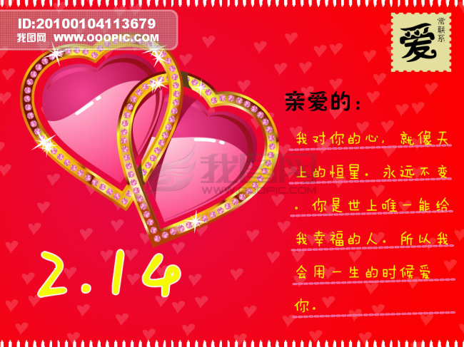 情人节明信片图片作品是设计师在2010-01-04 11:36:21上传到我图网,图片编号为819632,图片素材大小为1.75M,软件为软件: Photoshop (.PSD分层),图片尺寸/像素为尺寸:1024×768 像素,颜色模式为模式:RGB。被素材作品已经下架,敬请期待重新上架。 您也可以查看和情人节明信片图片相似的作品。