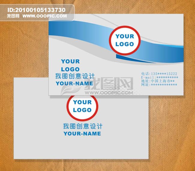 五金机械名片模板下载 家电行业模板下载(图片