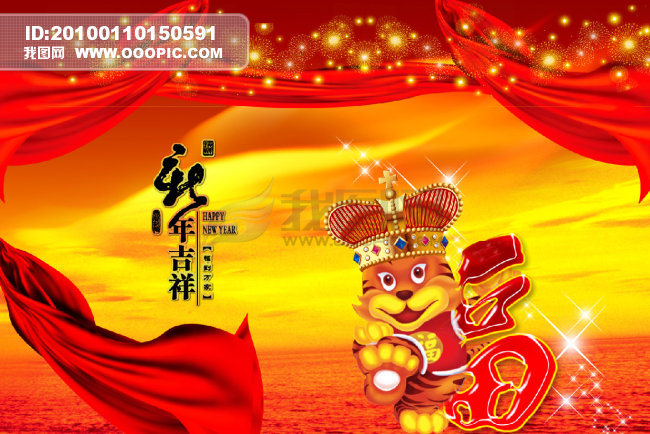 【本作品下載內容為:"新年展板背景"模板,其他內容僅為參考,如需印刷成實物請先認真校稿,避免造成不必要的經濟損失?!?【聲明】未經權利人許可,任何人不得隨意使用本網站的原創作品(含預覽圖),否則將按照我國著作權法的相關規定被要求承擔最高達50萬元人民幣的賠償責任。