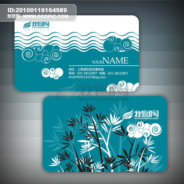 个人休闲名片设计模板模板下载(图片编号:837