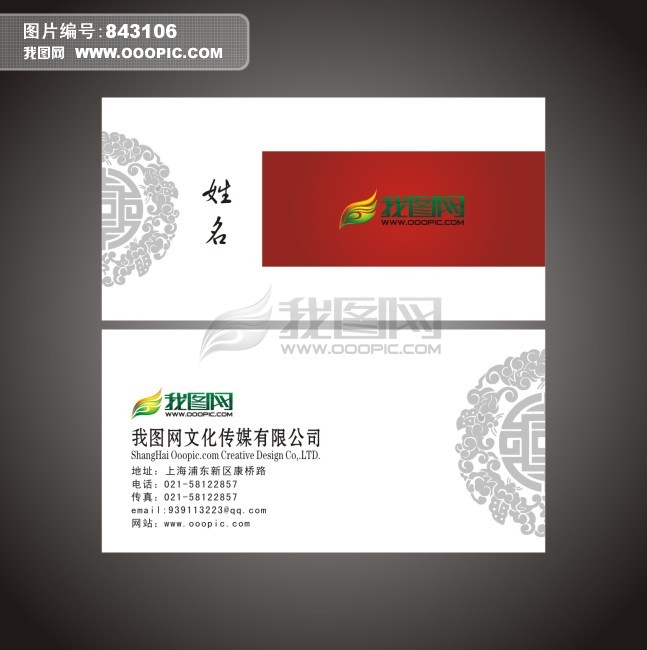 婚庆公司名片模板,汽车维修名片模板,汽车名片模板高清图片