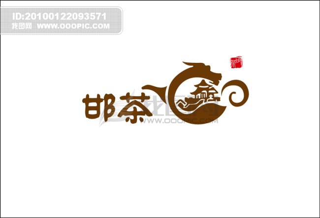 茶logo设计图片素材