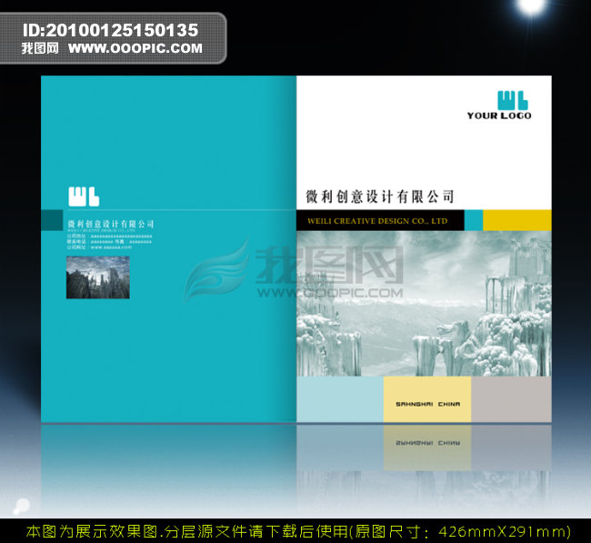 企业画册模板下载 商务画册封面模板设计图片作品是设计师在2010-01-25 15:01:52上传到我图网,图片编号为850357,图片素材大小为4.6M,软件为软件: Photoshop 7.0(.PSD分层),图片尺寸/像素为尺寸:5031×3437 像素,颜色模式为模式:CMYK。被素材作品已经下架,敬请期待重新上架。 您也可以查看和企业画册模板下载 商务画册封面模板设计图片相似的作品。
