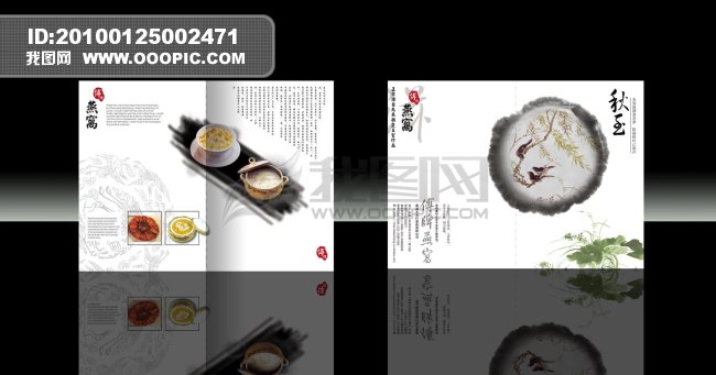 我图网提供精品流行燕窝广告宣传单素材下载,作品模板源文件可以编辑替换,设计作品简介: 燕窝广告宣传单,模式:CMYK格式高清大图,使用软件为软件: Photoshop (.PSD)