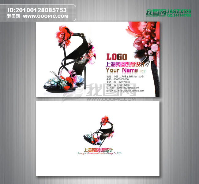 鞋子<em>女性凉鞋批发</em>销售类名片设计模板下载(图