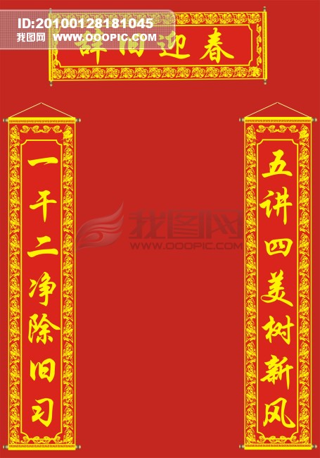 横什么节成语_成语故事图片