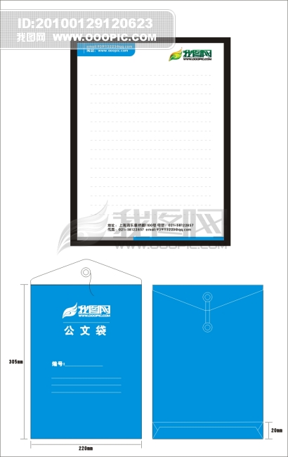 [cdr]信纸 公文袋下载