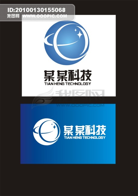 电子科技公司标志模板模板下载(图片编号:859