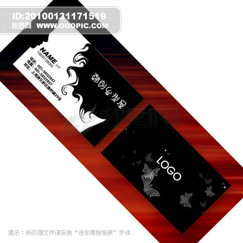 美容美发行业<em>理发师发型师</em>个人个性psd名片模