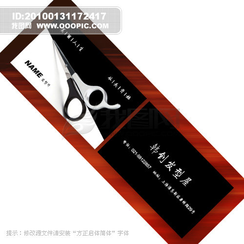 <em>发型师</em>名片图片素材_<em>发型师</em>名片图片素材<em>免费</em>