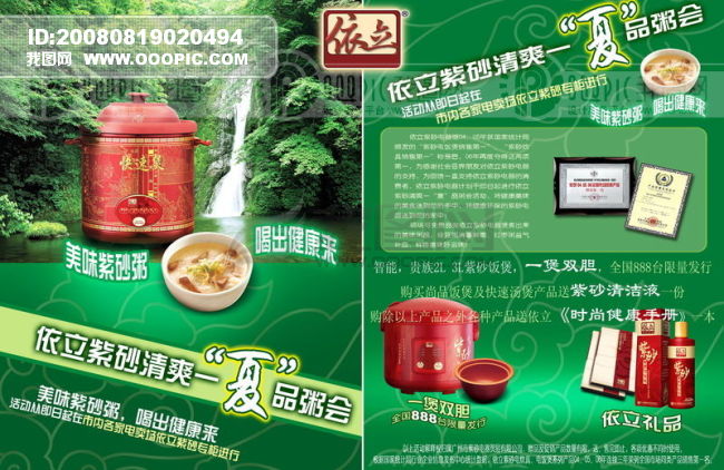 首席广告精品分层源文件_家庭类_日常用品_生