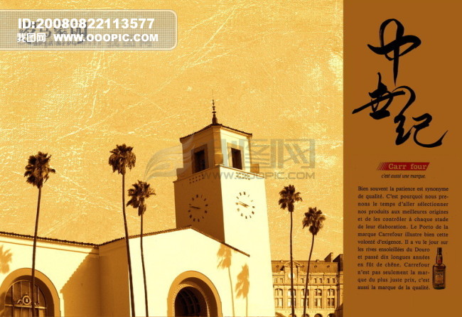 档案 房地产psd源文件 中世纪 建筑 罗马家园 天