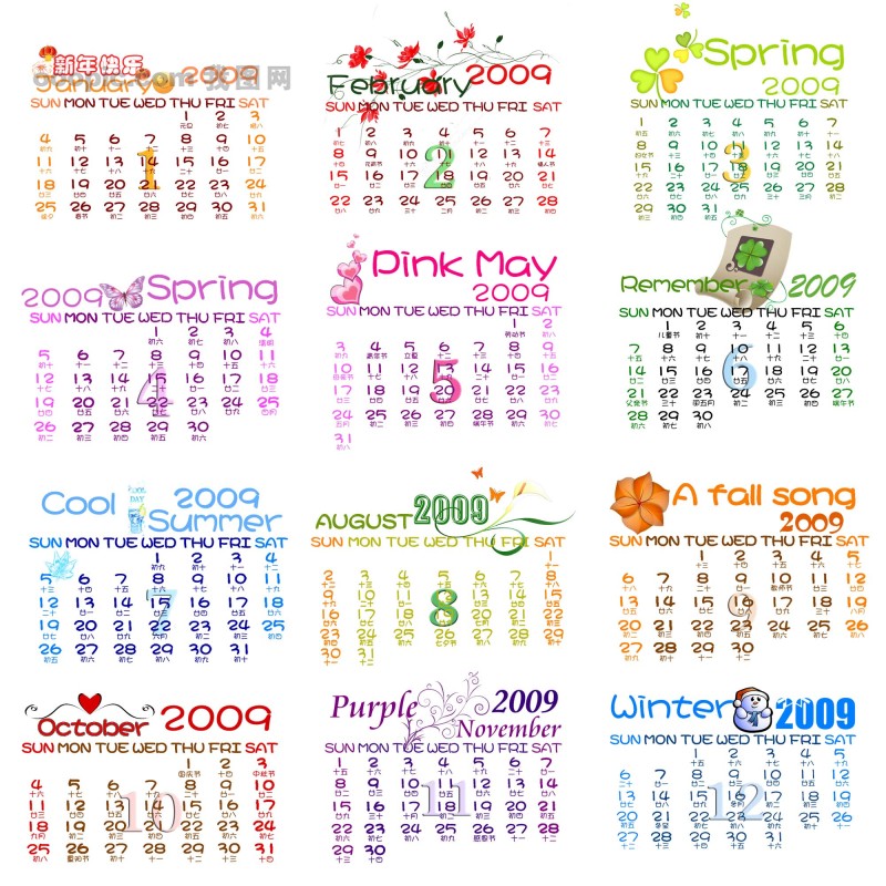 2009年台历模板图片