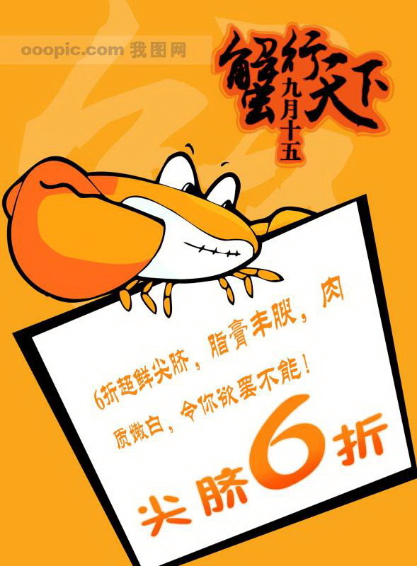 求海鲜创意促销语_海鲜促销海报_海鲜披萨
