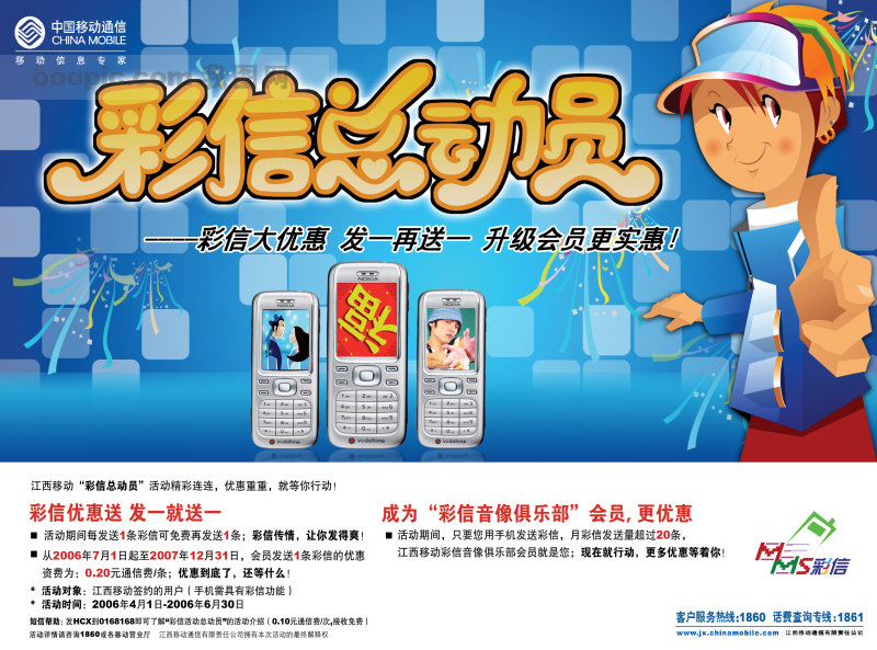 手机优惠平面广告_商务商业psd素材_psd素材