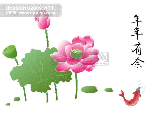 圣诞新年 喜庆 红红火火 福 贺新年 艺术作品 文