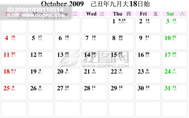 日历模板10月图片