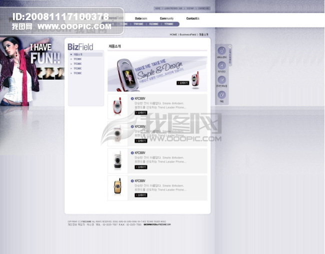 网站模板下载 个人网站模板 企业网站模板 免费