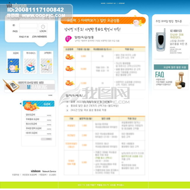 OOOPIC_vipvip4_20081117959ce3474a5682f7119.jpg