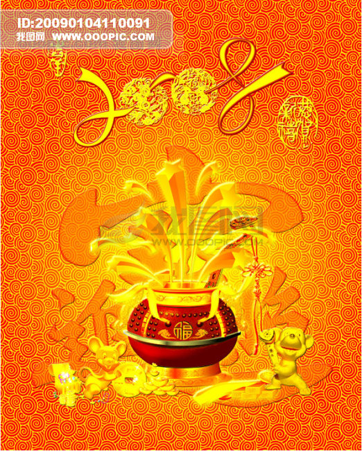 聚宝_PSD分层素材_PSD分层素材