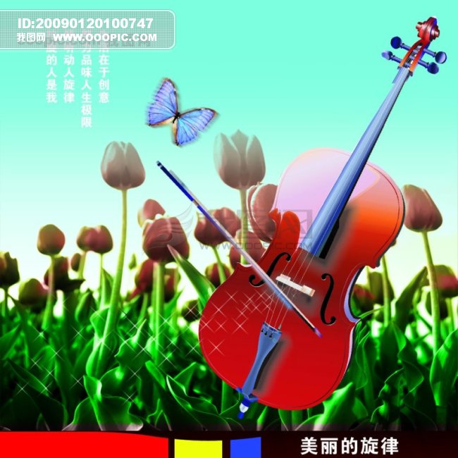 音乐兴趣小组海报_
