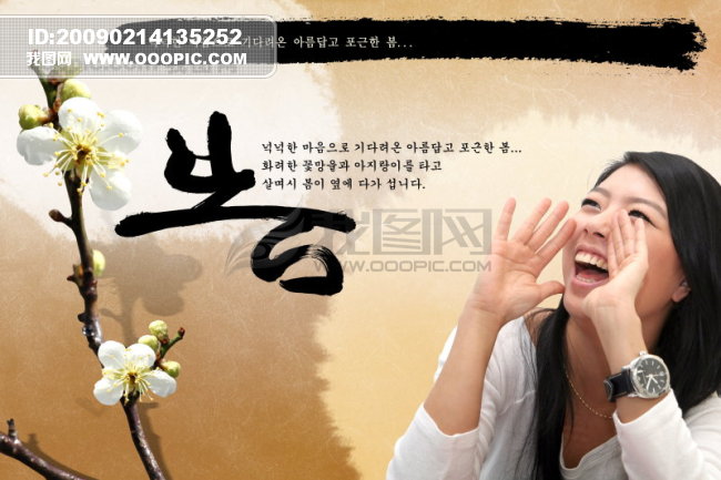 <em>开心</em>的<em>美女</em>模板下载(图片编号:448750)__其他