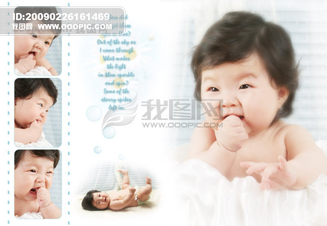 儿童模板 爱你<em>宝贝</em> 卡通<em>宝贝 </em>儿童摄影模板 儿童