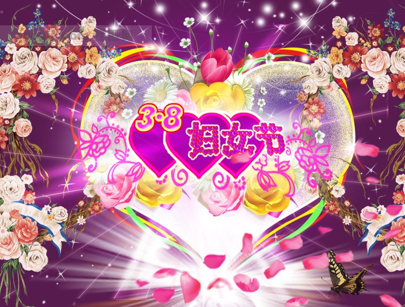 <em>三八妇女节的由来</em>_魅力金宝_新浪博客