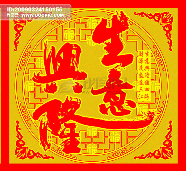 加拿大福建乡亲生意互助会