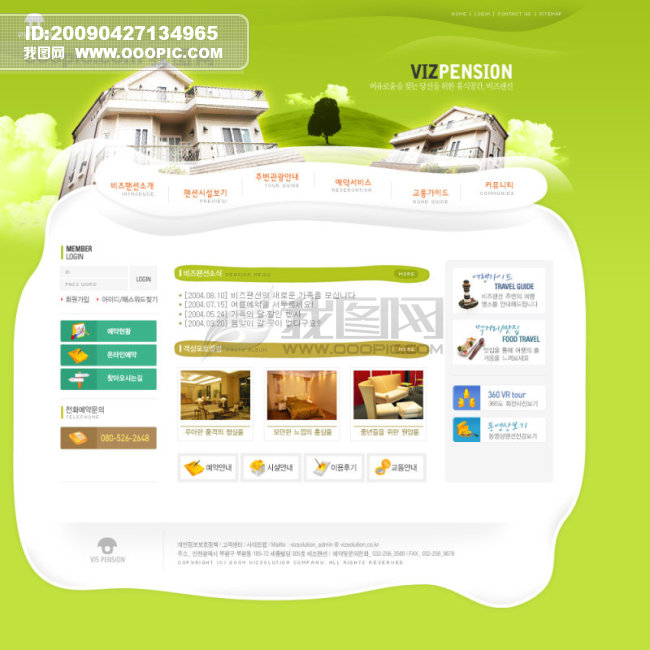 韩国风格 网页模版 绿色 别墅 PSD_韩文模板p