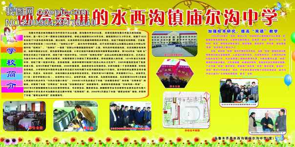 板报_展板模板ps素材_广告设计psd素材