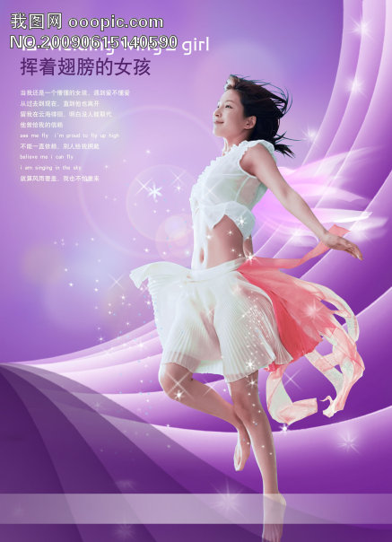 <em>挥着翅膀的女孩</em>模板下载(图片编号:579136)__