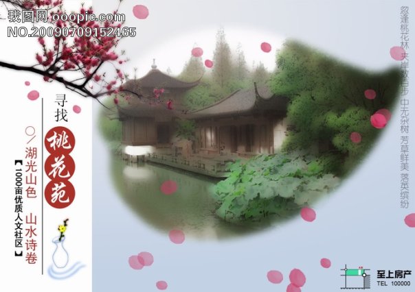 ps房地产广告素材_房地产宣传单ps素材_ps房