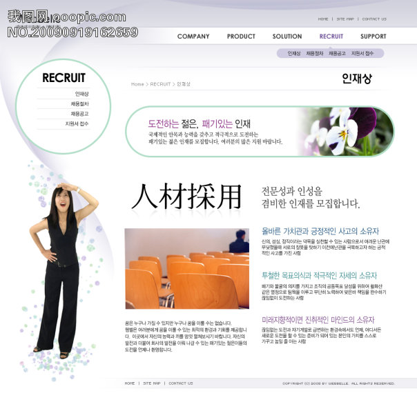 韩国化妆品公司网站模板04_韩文模板ps素材_