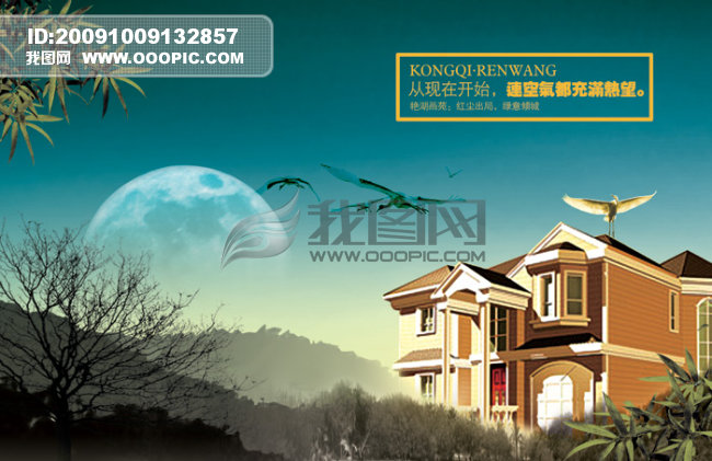 艳湖画苑别墅1_房地产设计ps素材_广告设计p