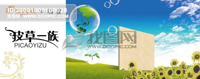 蓝色天空_广告牌_户外广告_微利v微利中式新设计理念风格图片