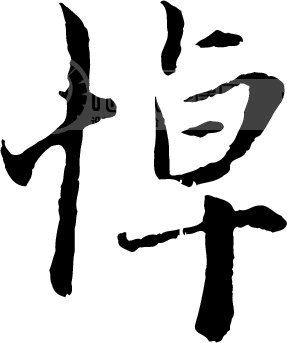 <em>悼</em>模板下载(图片编号:11236)