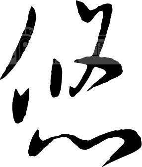 悠模板下载(图片编号:53082)