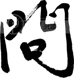 囚鸟开开心心每一天歌谱-7000到8000,八小时 《问》的歌词 (谁让你心动 谁让你心痛 谁会